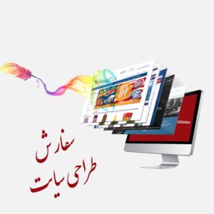 webdesign yasha sazmand webdesign yasha sazmand