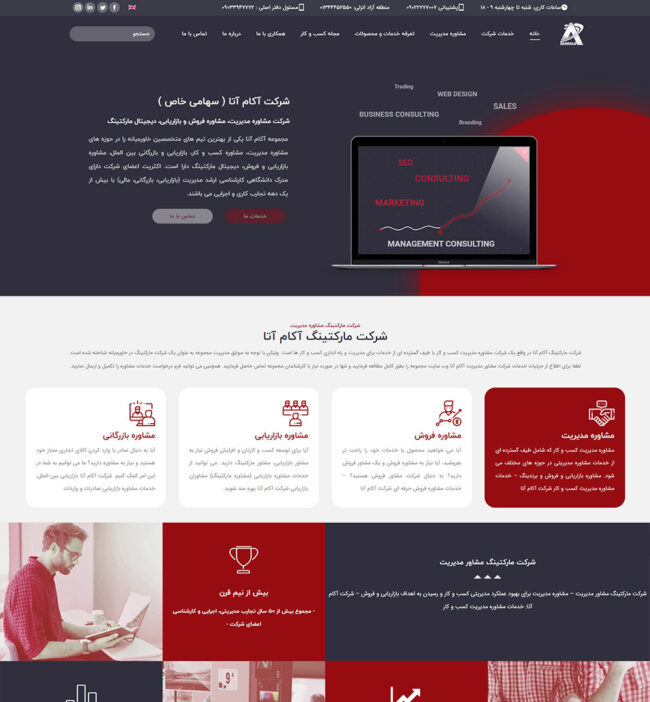 قیمت طراحی سایت با وردپرس 24