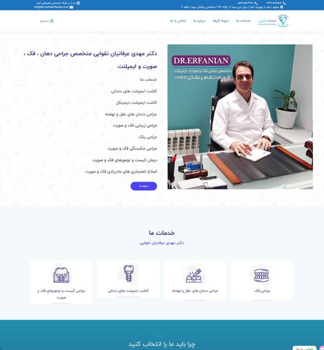 قیمت طراحی سایت با وردپرس 24