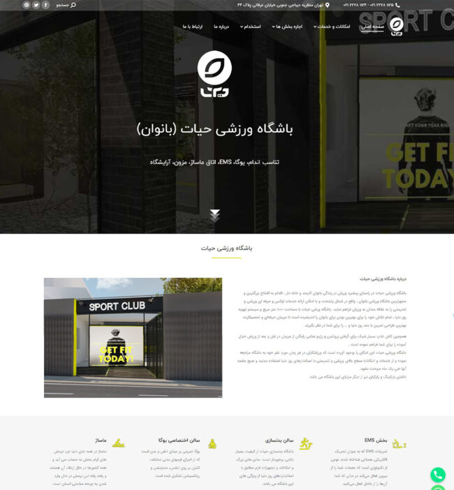 قیمت طراحی سایت با وردپرس 24