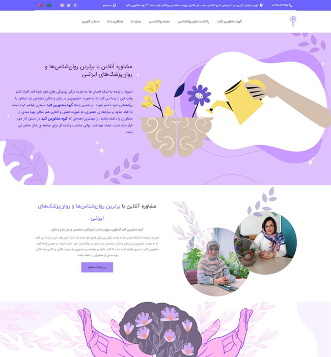 قیمت طراحی سایت با وردپرس 24