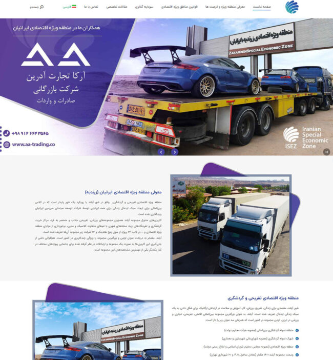 قیمت طراحی سایت با وردپرس 24